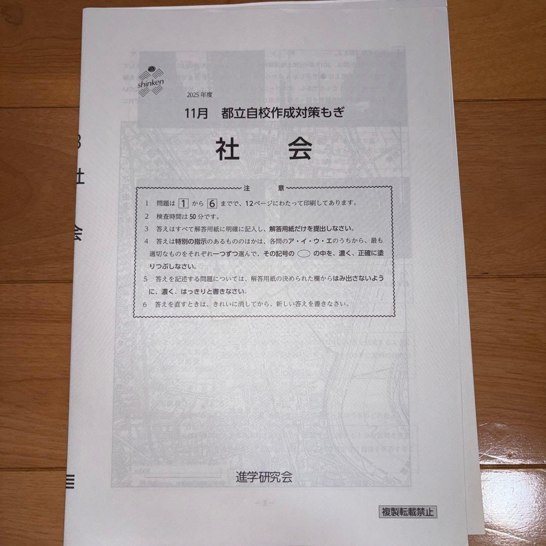 2025年度自校作成V模擬 10-1月