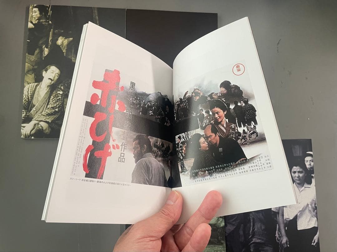 黒澤明 THE MASTERWORKS I