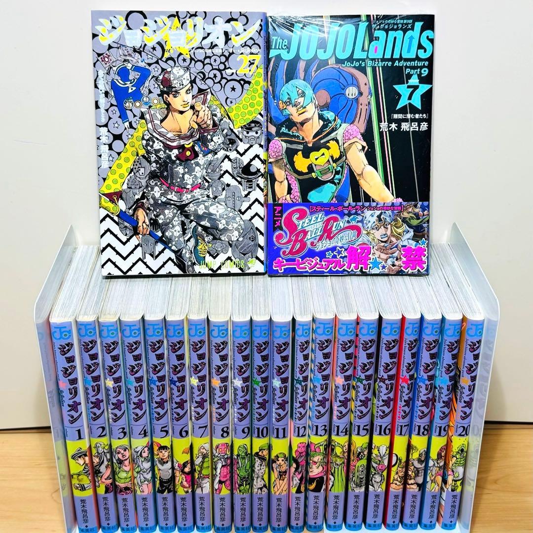 【初版多数】★ジョジョリオン 1〜27巻＋ジョジョランズ 1〜7巻 全巻セット★