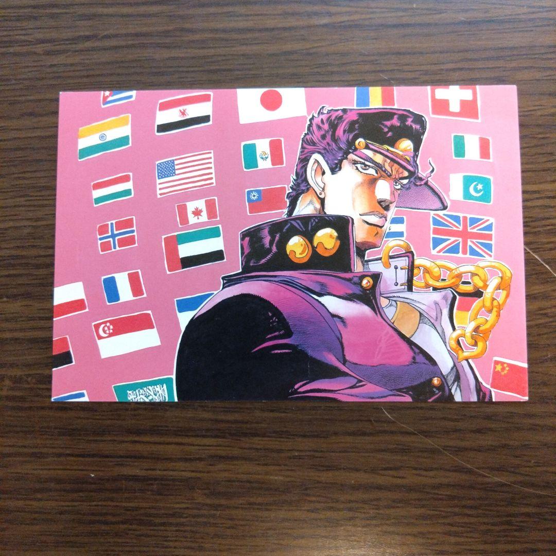 ジョジョの奇妙な冒険 第2巻 集英社 CDブック