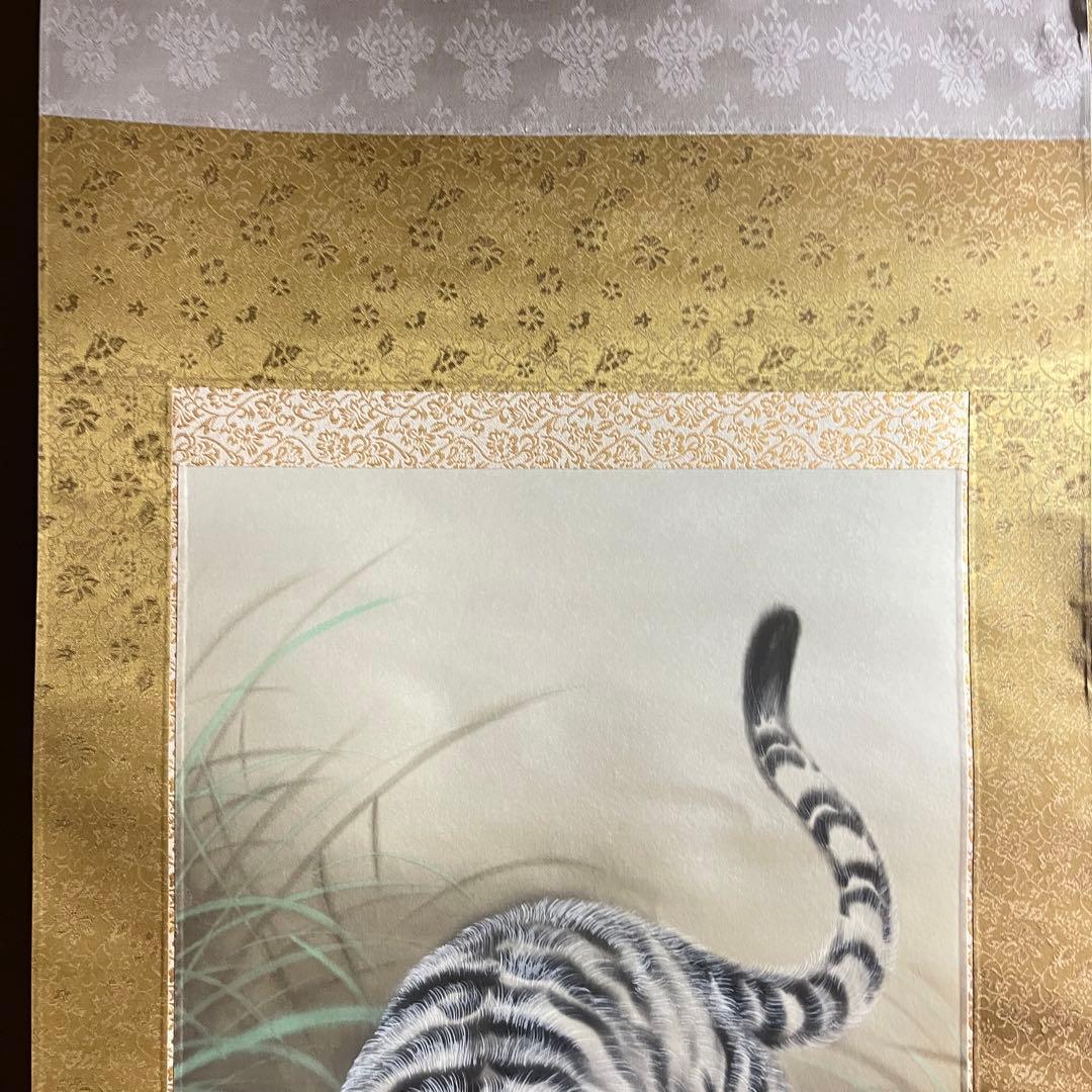 星野国光 猛虎之図 掛け軸　K8