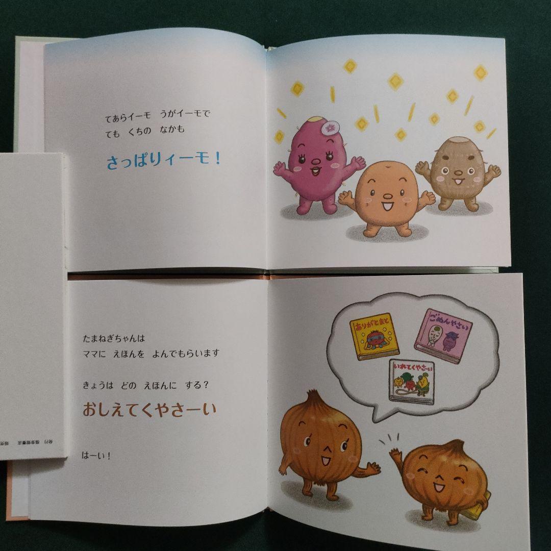 てあらイーモ うがイーモ　おしえてくやさーい　わたなべあや　ひかりのくに