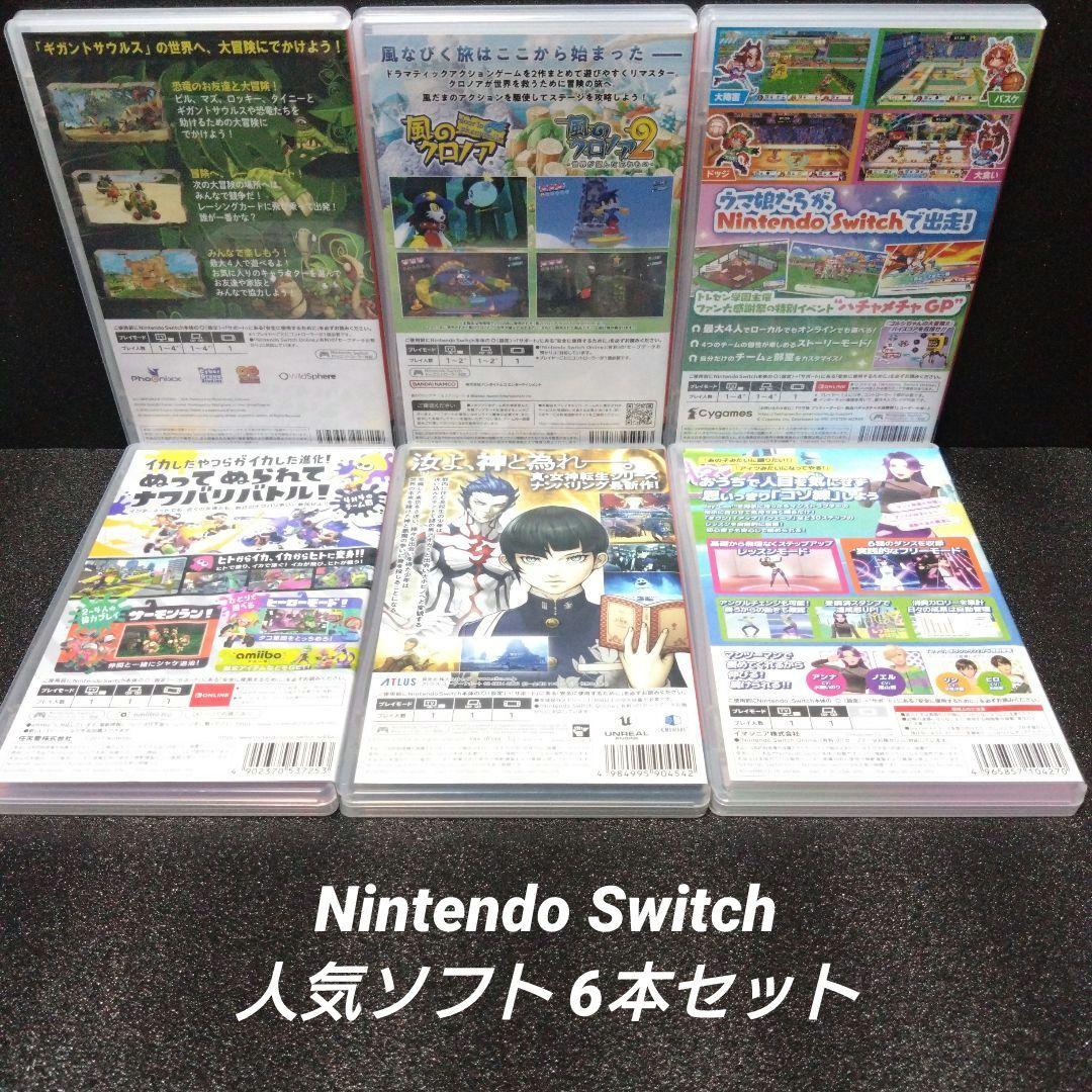[NintendoSwitch]人気ソフト 6本セット まとめ売り