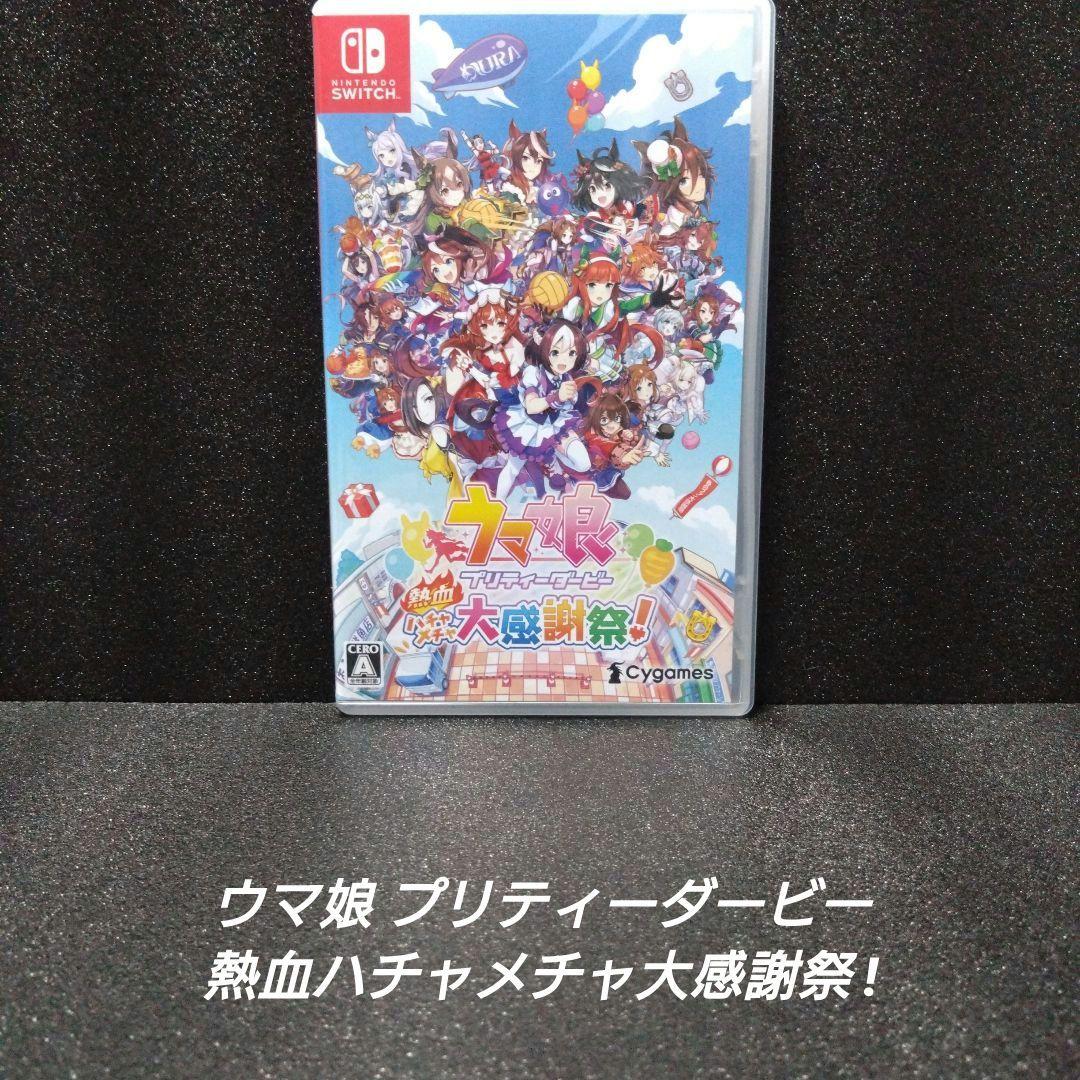 [NintendoSwitch]人気ソフト 6本セット まとめ売り