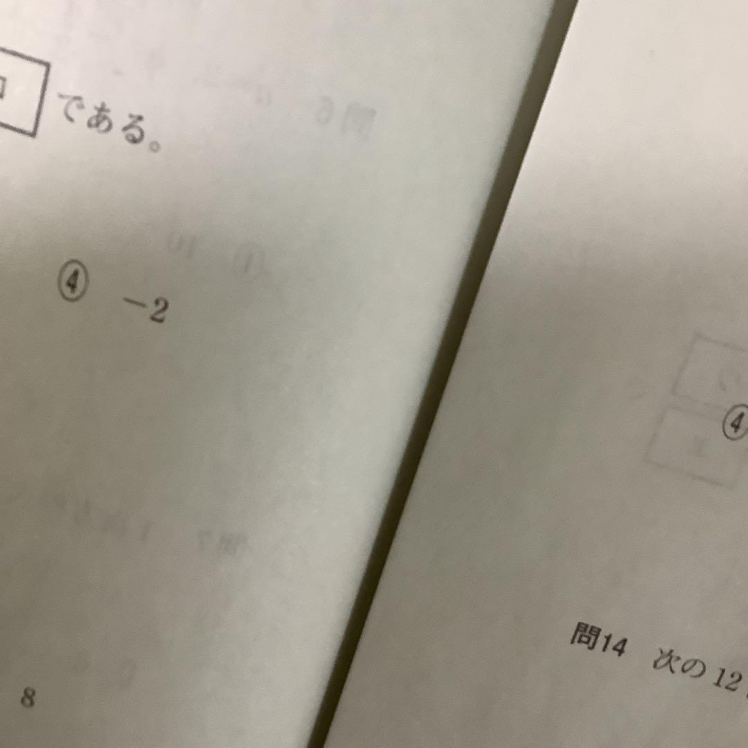 学力推移調査 中学3年 第1回 2023年度 4月実施　ベネッセ　中3