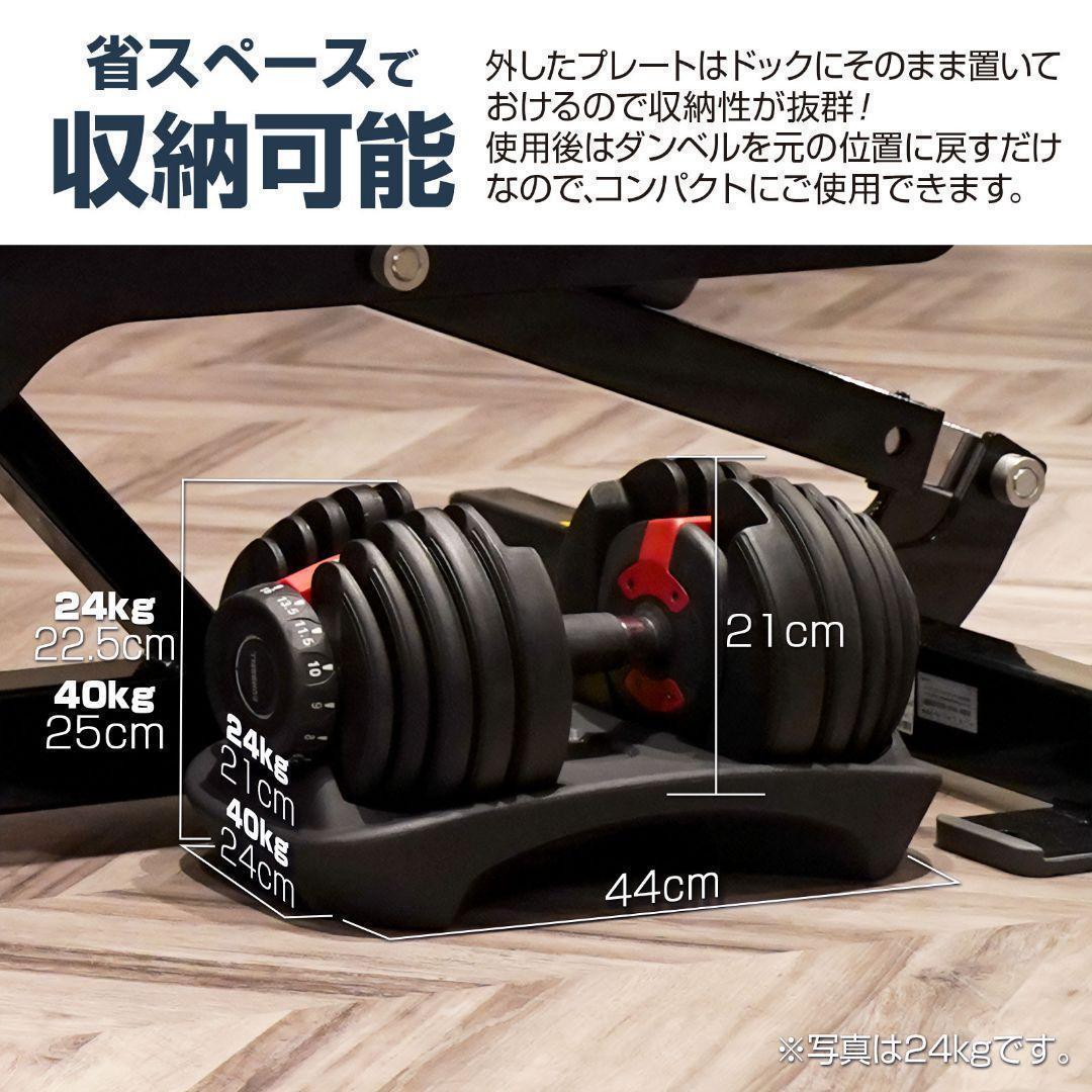 ダンベル 可変式 24kg 1個 多機能 15段階調節 ブラック 2590