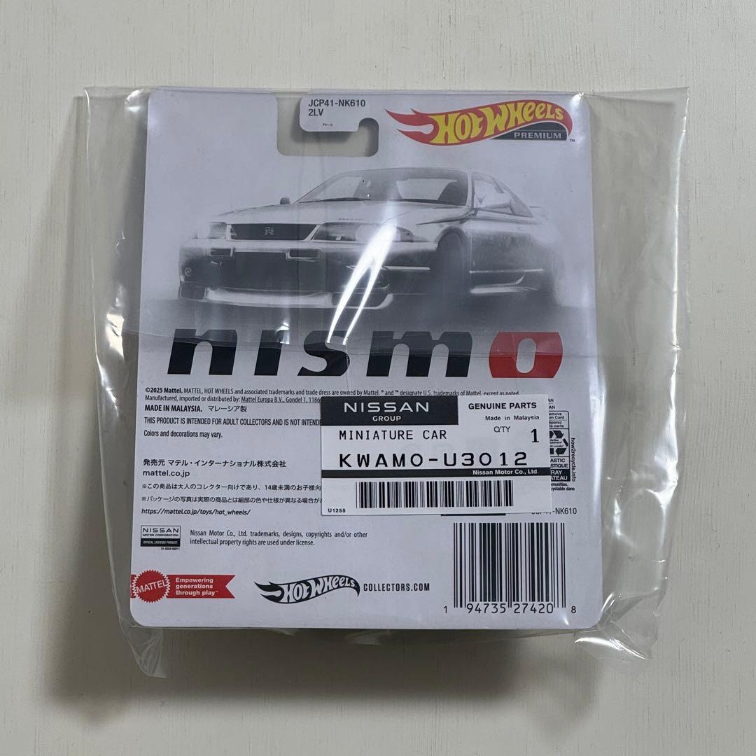 【未開封新品】Hot Wheels オートサロン限定　R33 GTR ニスモ