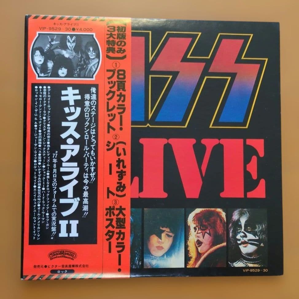 【いれずみシート付き】キッス／アライヴⅡ　レコード