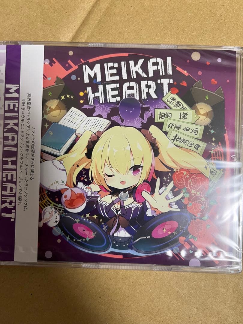 ノラと皇女と野良猫ハート MEIKAI HEART [桐谷華|しろめ] CD