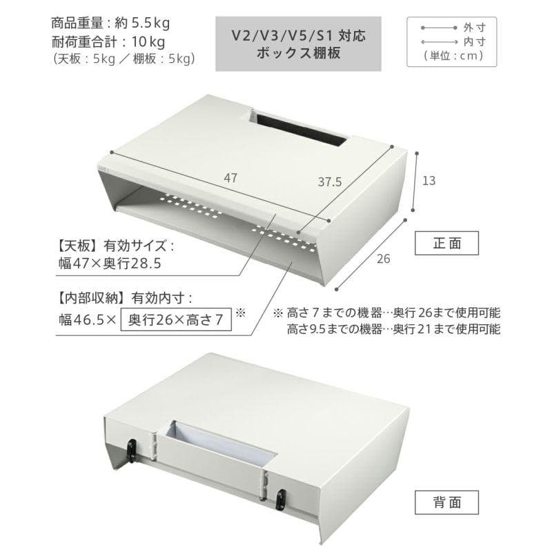 WALL テレビスタンド用　ボックス棚板　V3使用　EQUALS