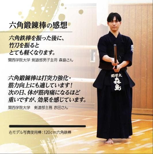 中古美品 四尺 120cm 7.2kg 六角鉄棒 剣道 鉄刀 鍛錬具