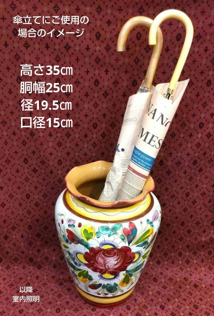 イタリア製　マヨリカ焼き　傘立て　大型花瓶　壺　インテリア　オブジェ　未使用美品