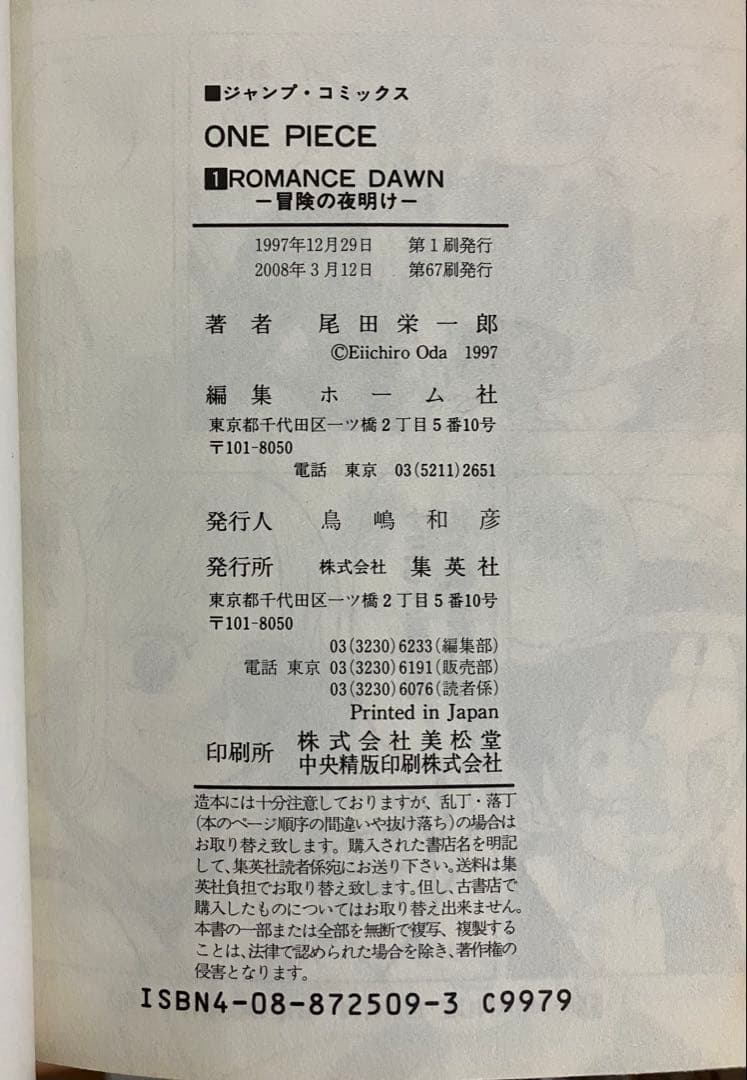 ONE PIECE 1〜113全巻.おまけ12冊セット