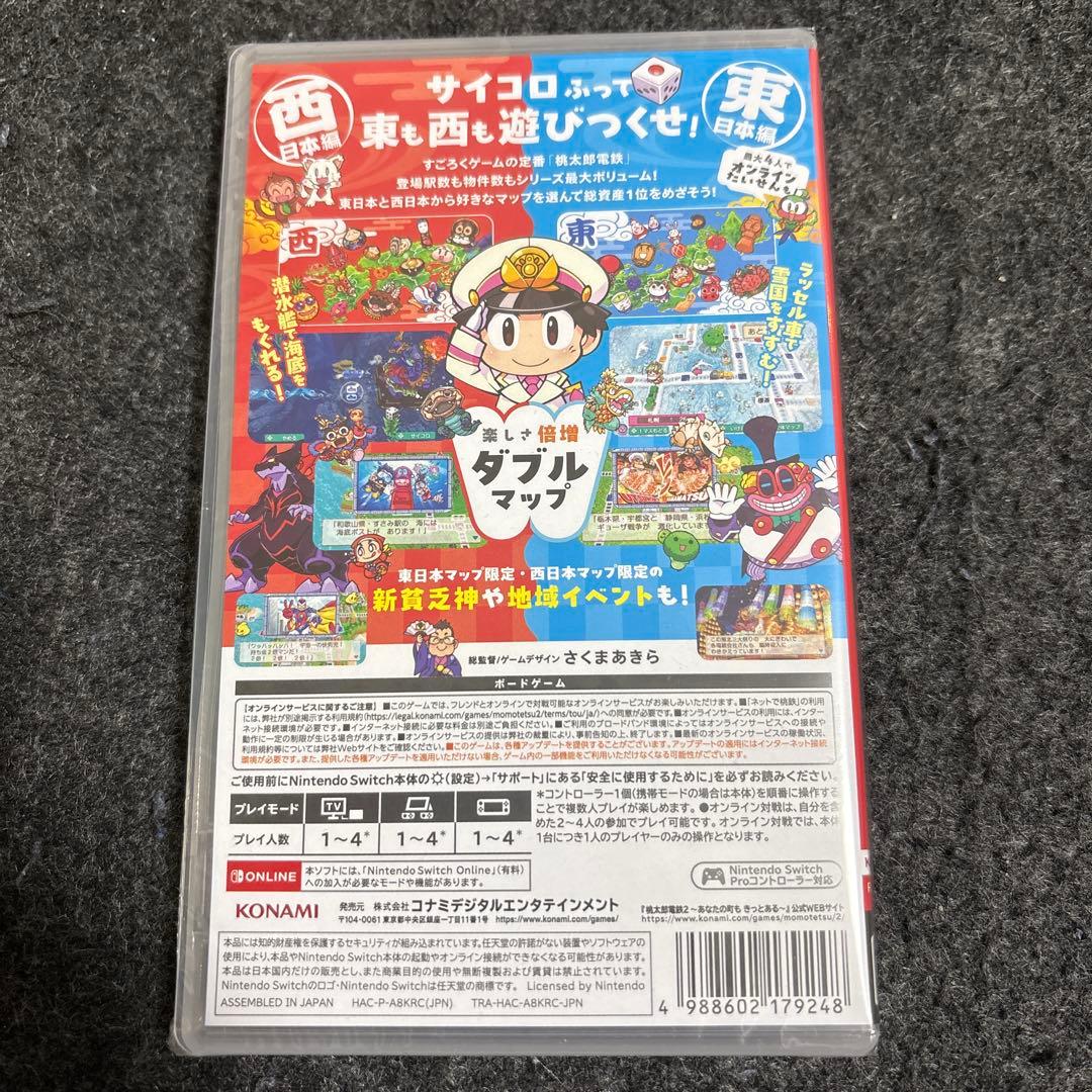 Nintendo Switch桃太郎電鉄2