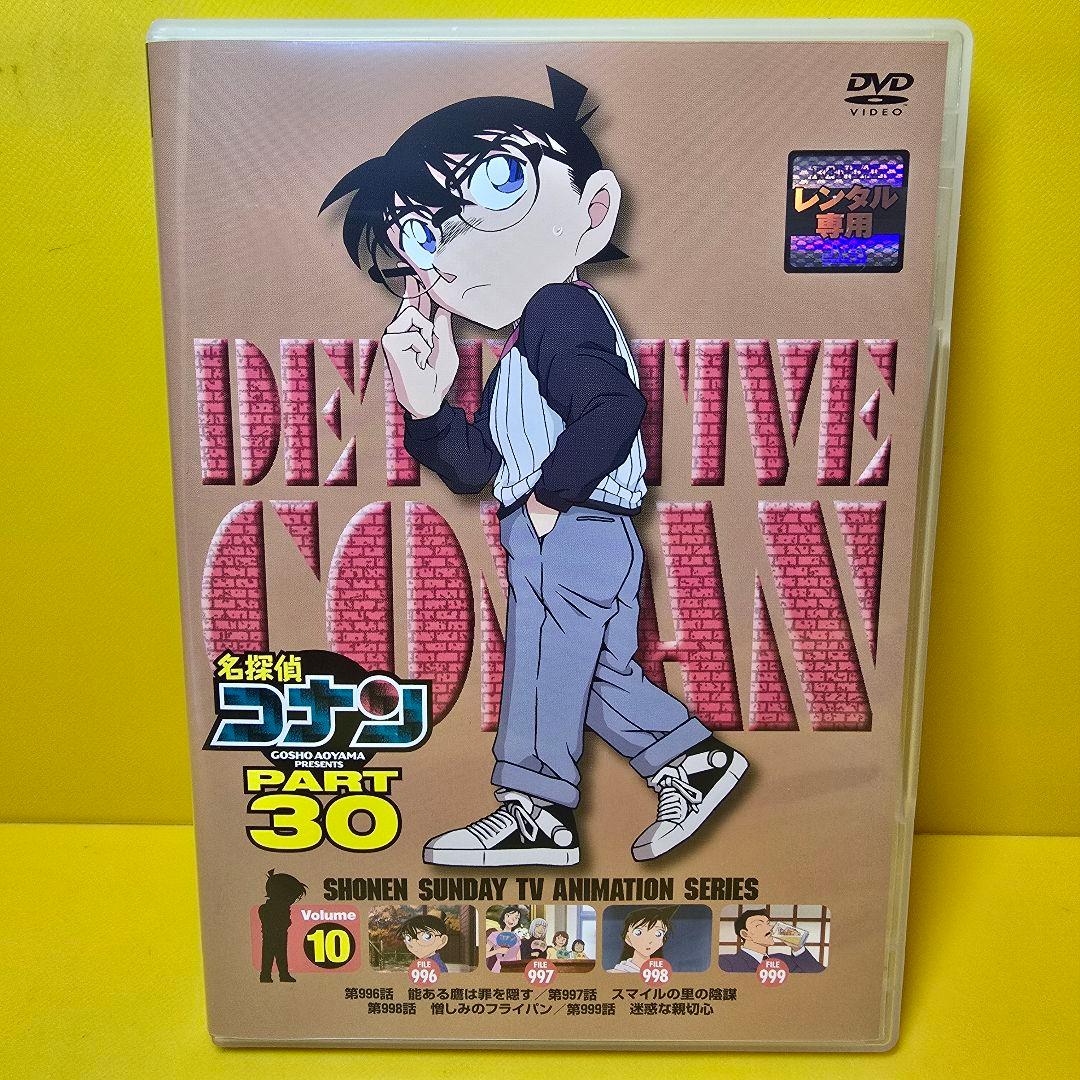新品トールケース交換済　名探偵コナン PART 1～30　DVD全263巻セット