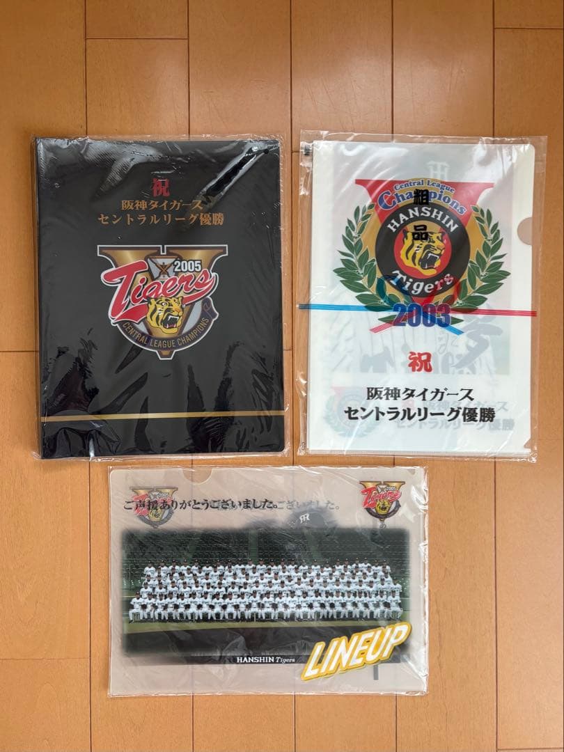 阪神タイガース 応援グッズ セット 2005年