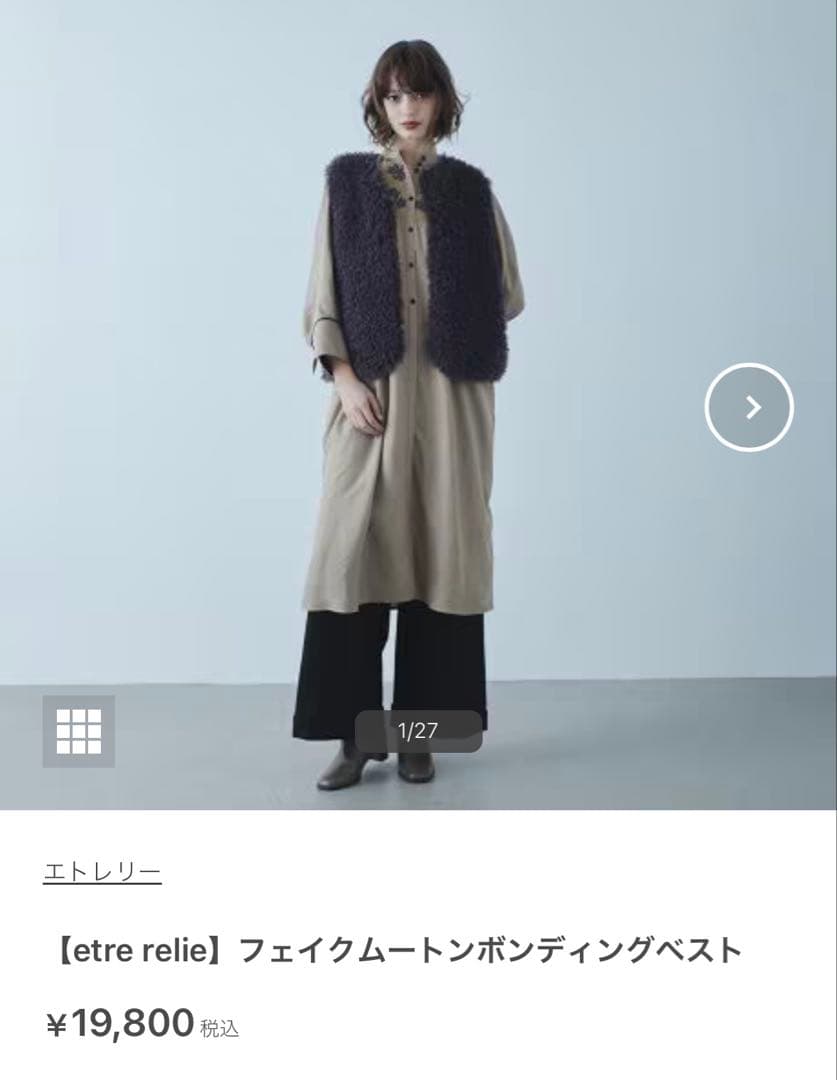 etre relie ベストジレ　エトレリーフ