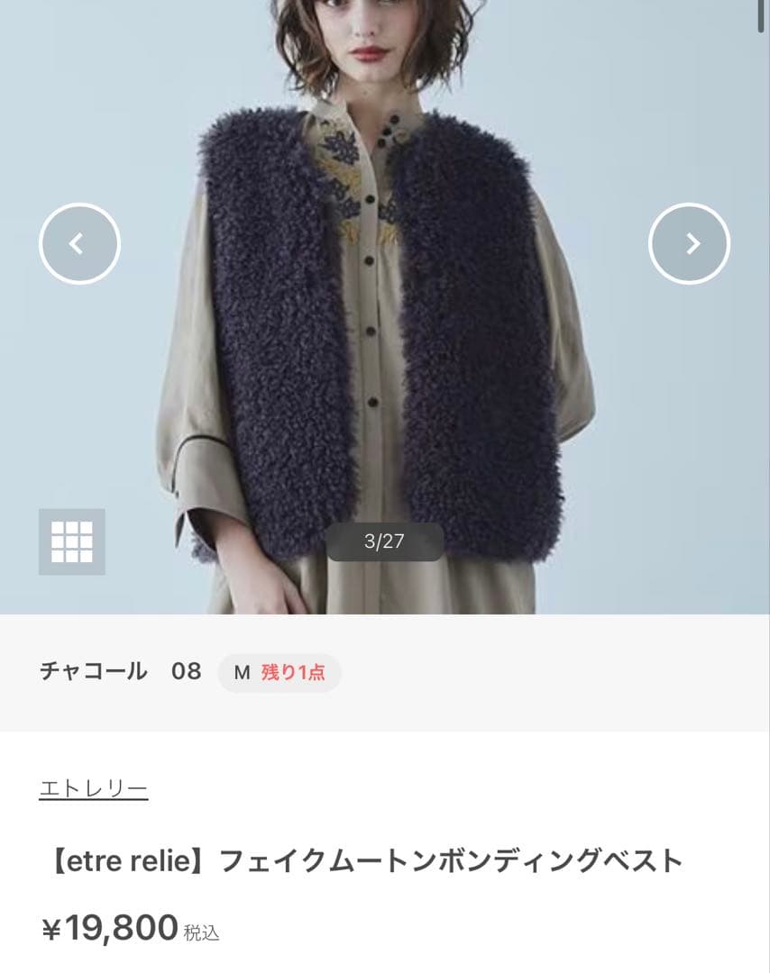 etre relie ベストジレ　エトレリーフ