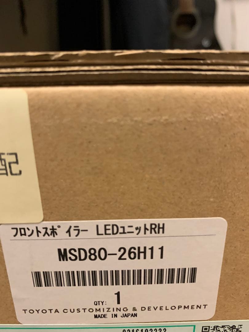 MODELLISTA LEDデイライトキット　ハイエース　モデリスタ