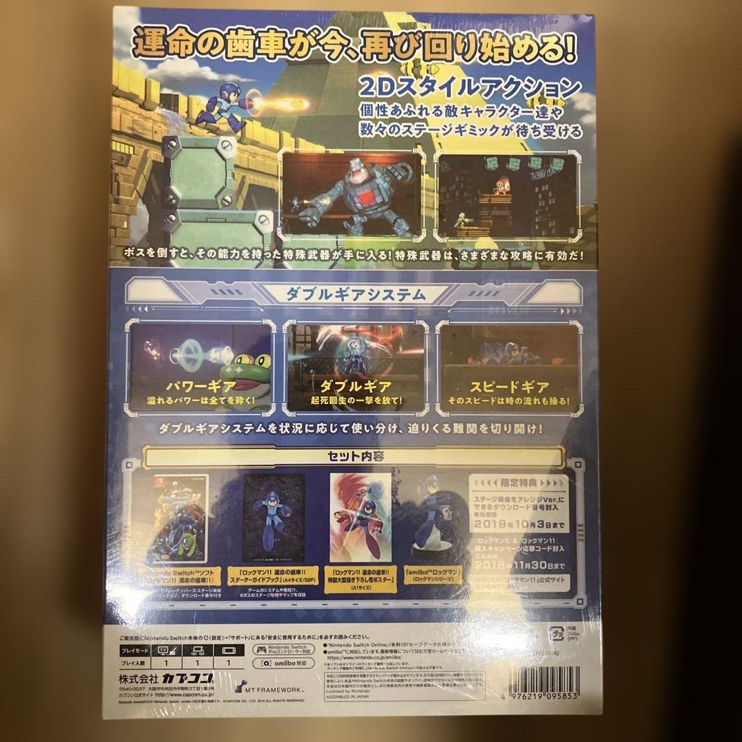 ロックマン11 Switch コレクターズ　パッケージ　amiibo 同梱
