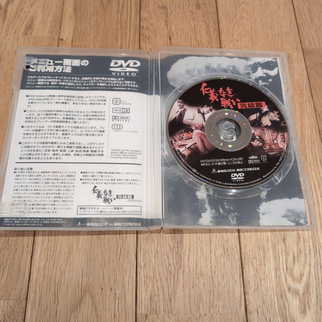 仁義なき戦い DVD セット 5枚