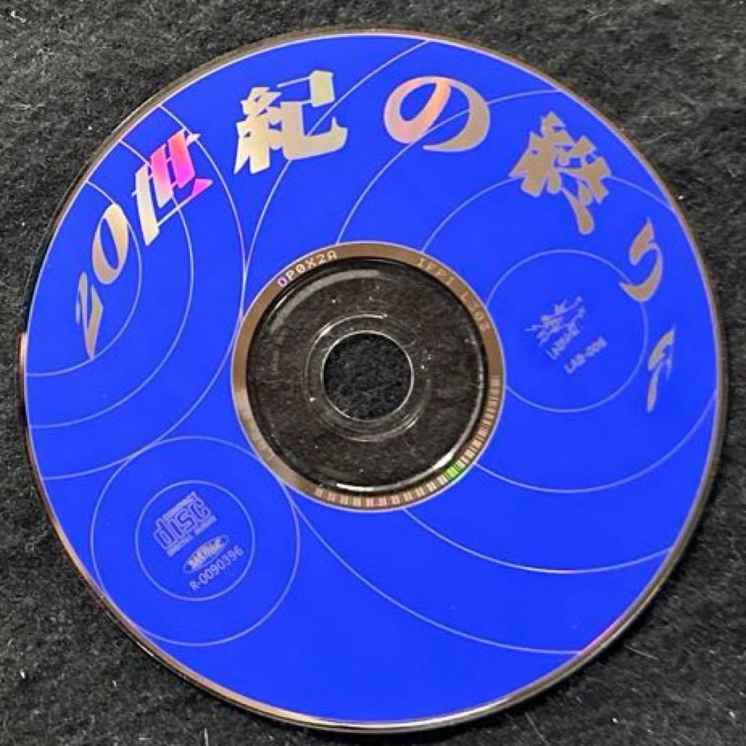 (1CD)(邦楽/テクノ)トリビュートトゥヒカシュー 「20世紀の終りに」V.A