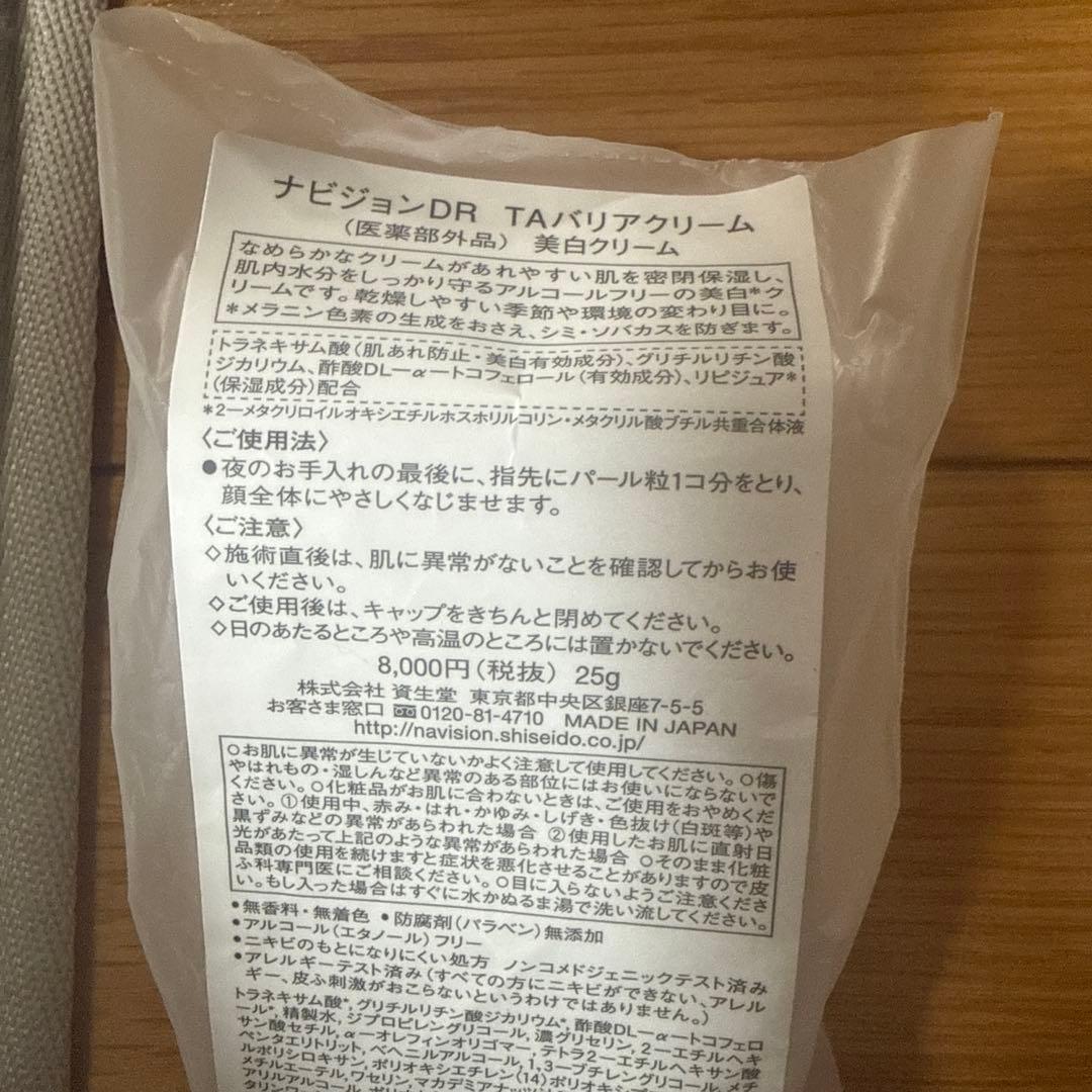 ナビジョン dr TAバリアクリーム