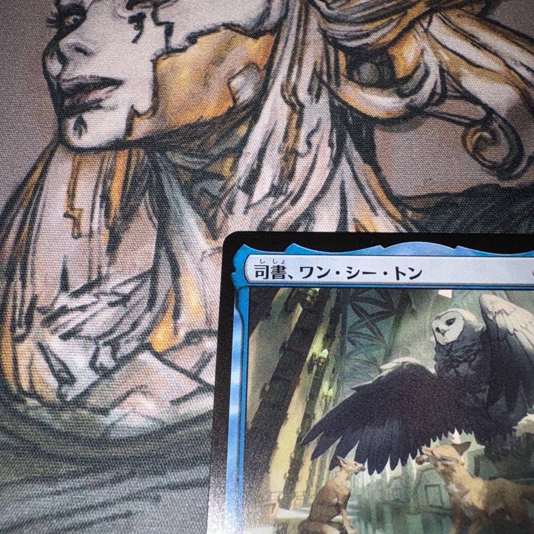 司書、ワン・シー・トン mtg
