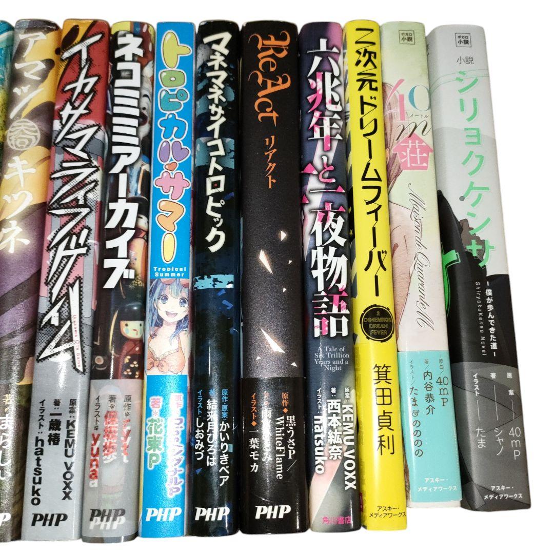 ボーカロイド書籍など まとめ売り