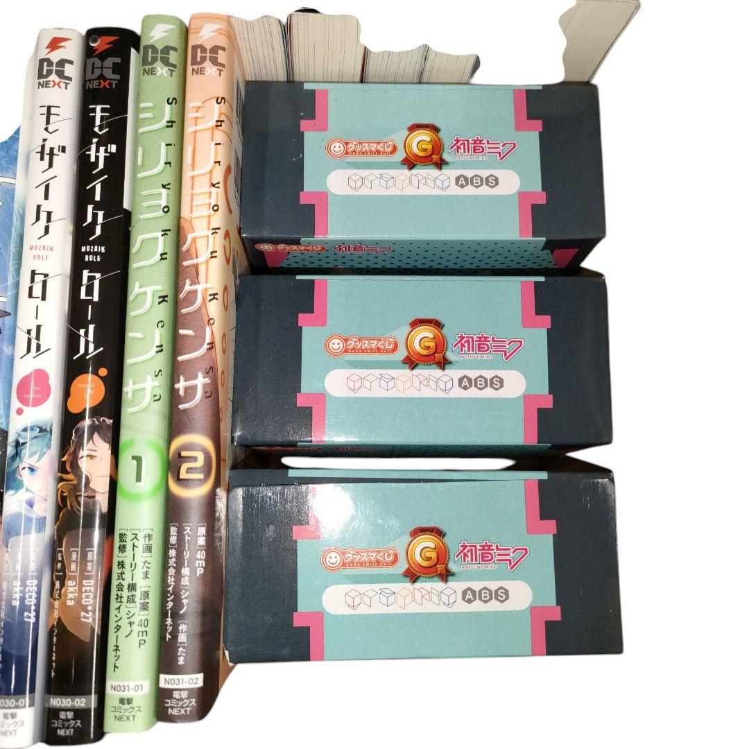 ボーカロイド書籍など まとめ売り
