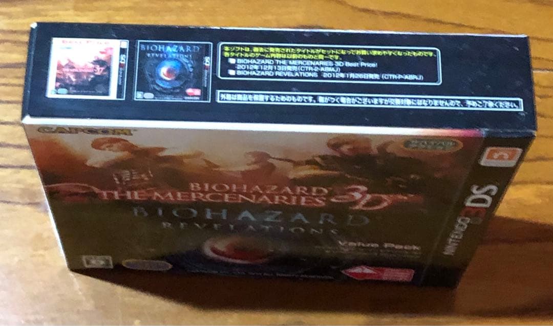 バイオハザード ザ・マーセナリーズ 3D＆リベレーションズ バリューパック