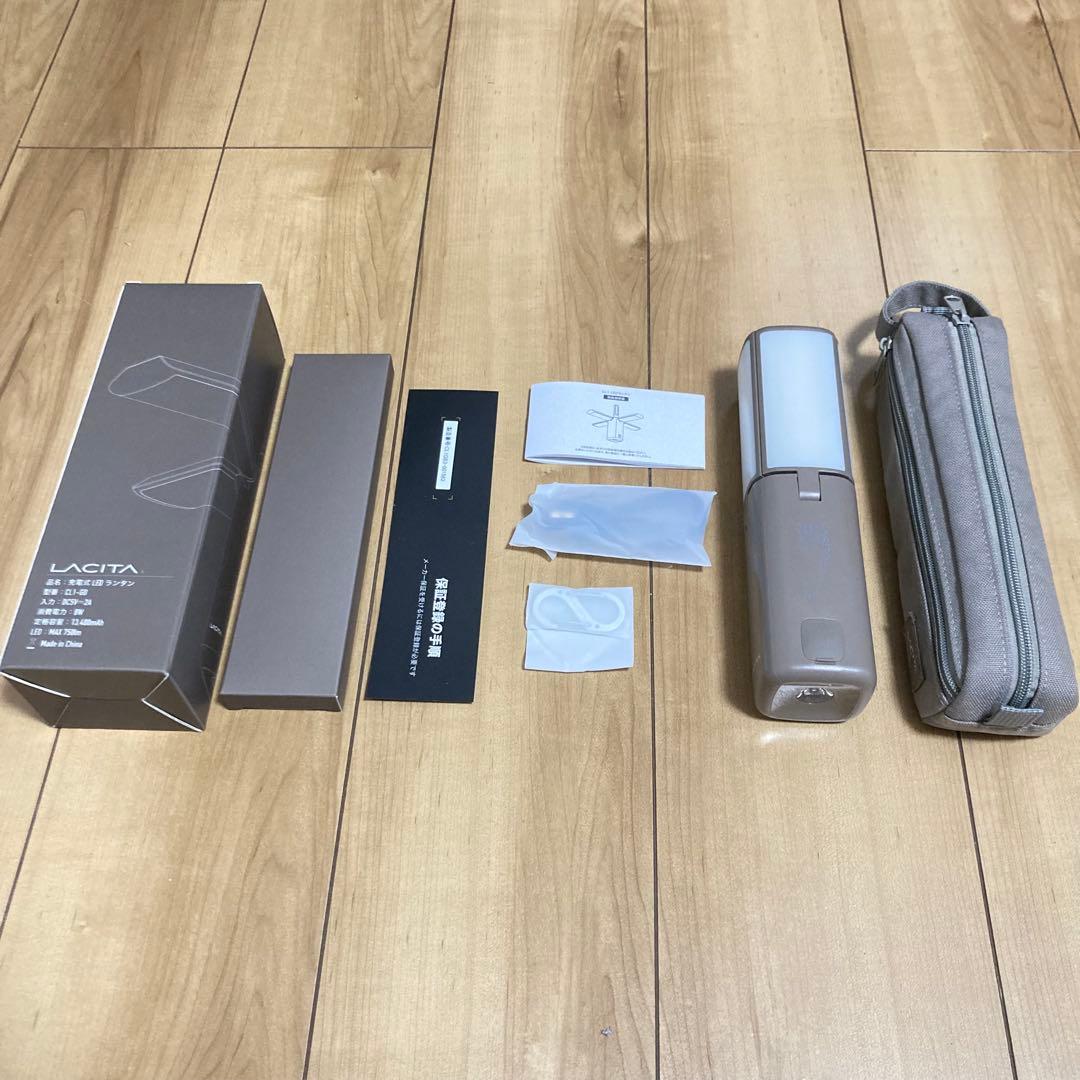 LACITA 充電式LEDランタン 13,400mAh グレージュ