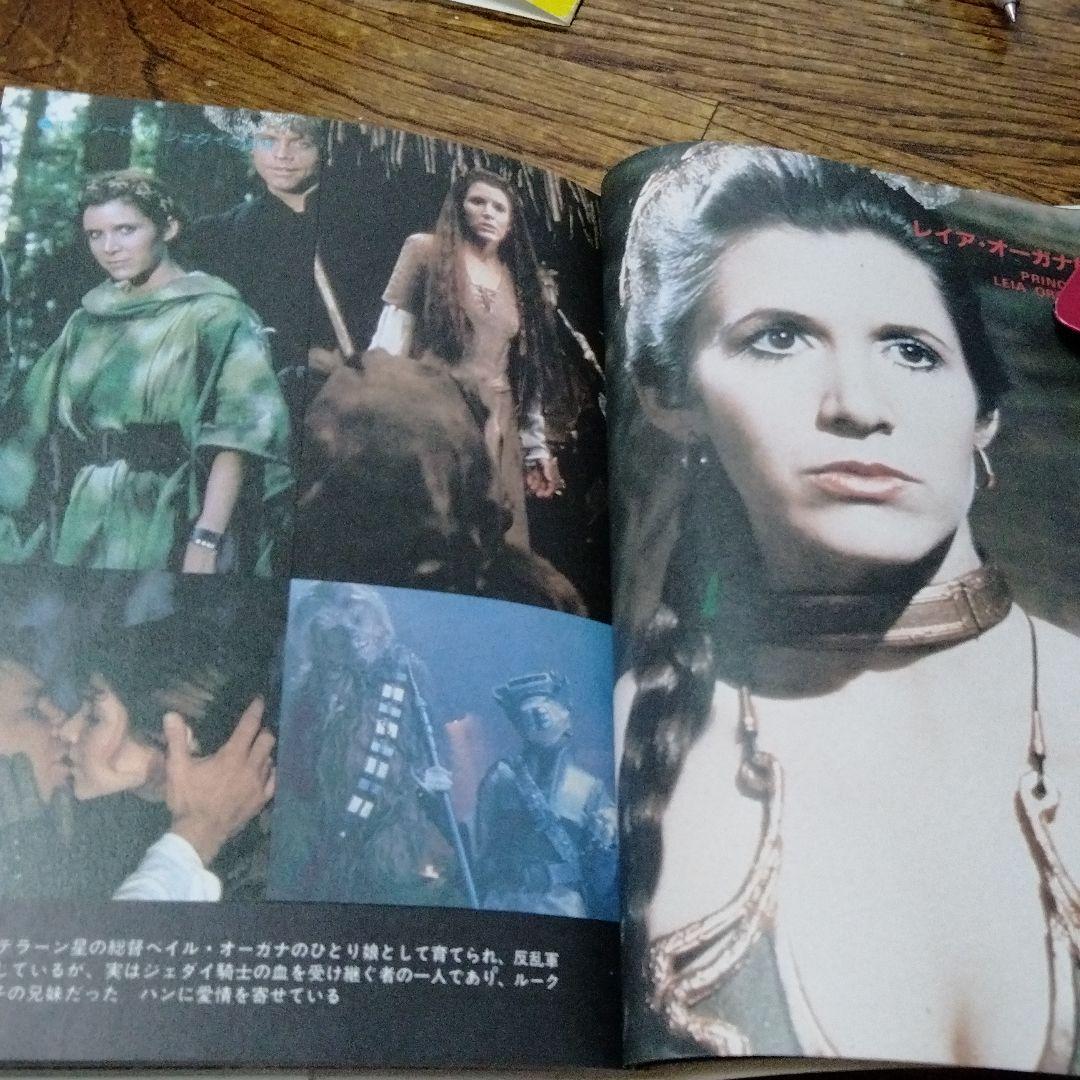 スター・ウォーズ 　ジェダイの復讐　文庫　初版　当時物　SW　ep６