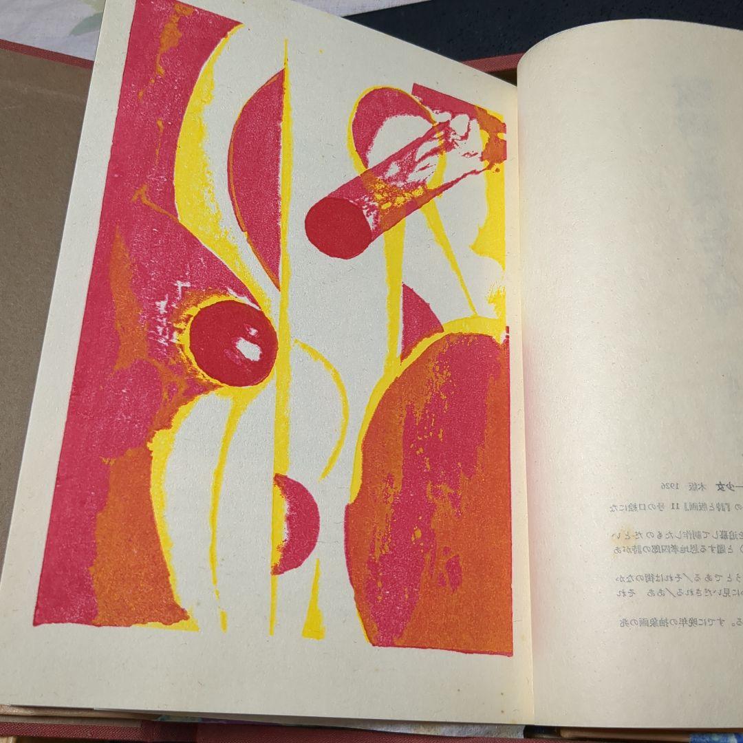 本【版画を築いた人々】