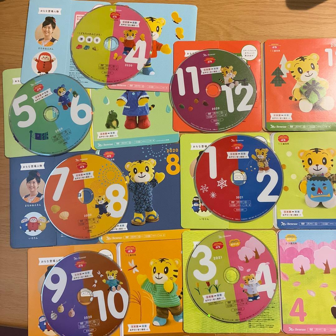 こどもちゃれんじ　ぷち　ぽけっと　ほっぷ　3年分　絵本36冊　DVD19枚セット