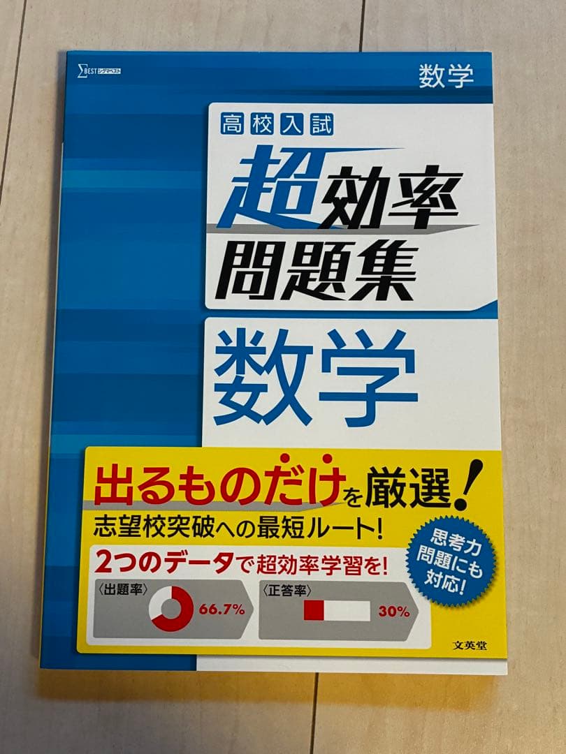 中学問題集・高校入試問題集
