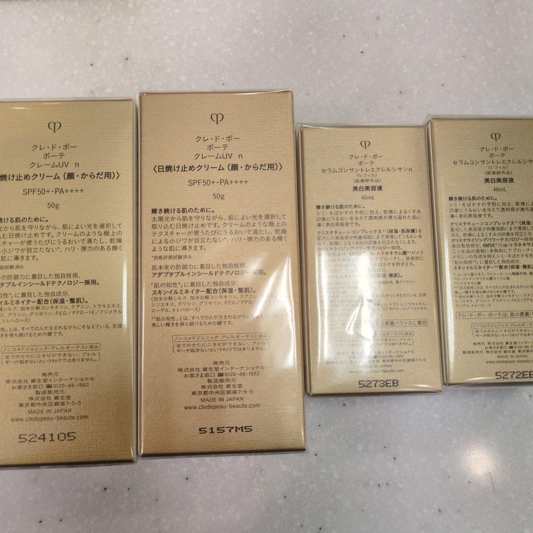 yuuka専用商品です