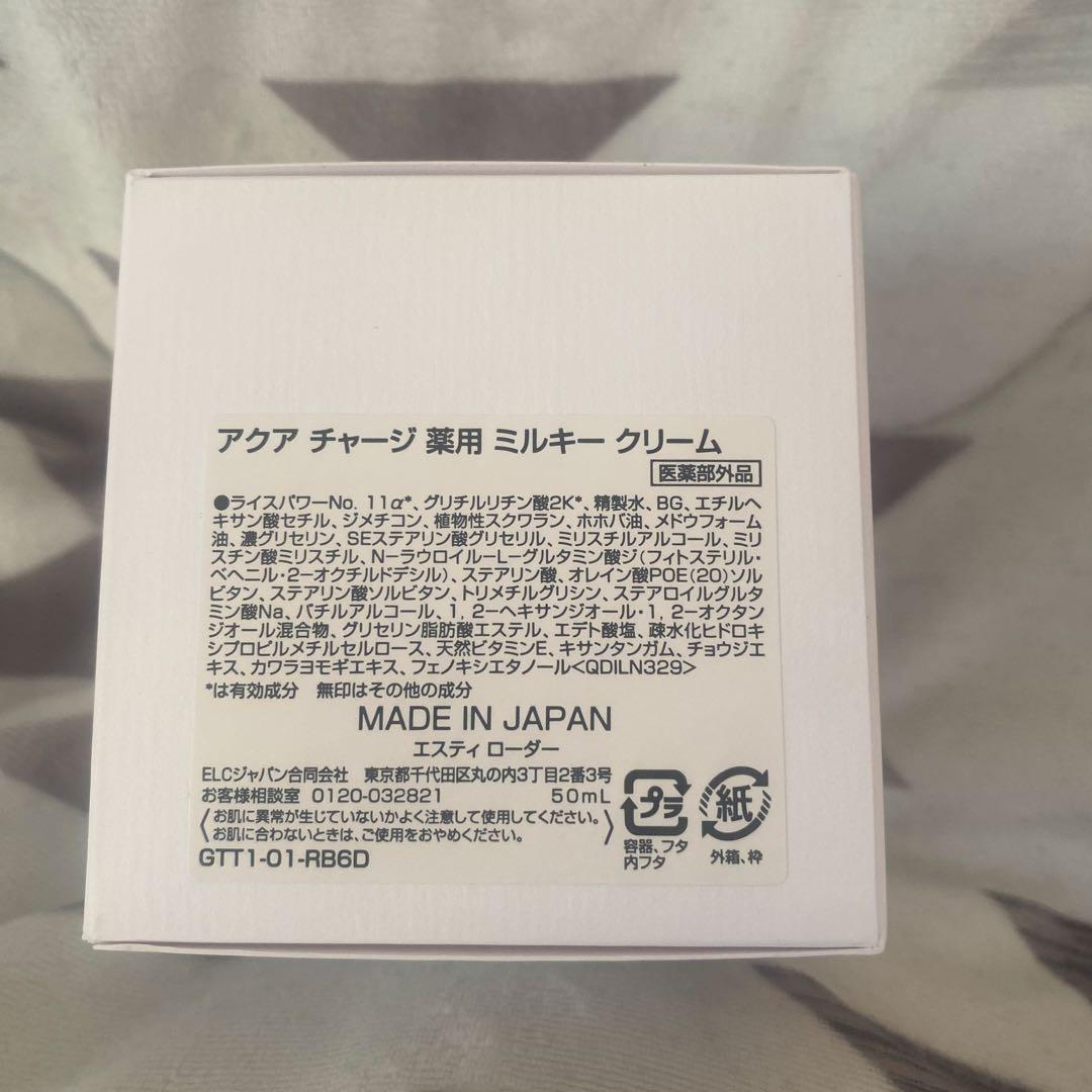 フェイスクリーム marks