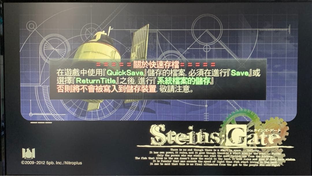 海外版　繁体中文版　STEINS;GATE シュタインズゲート PS3 中古