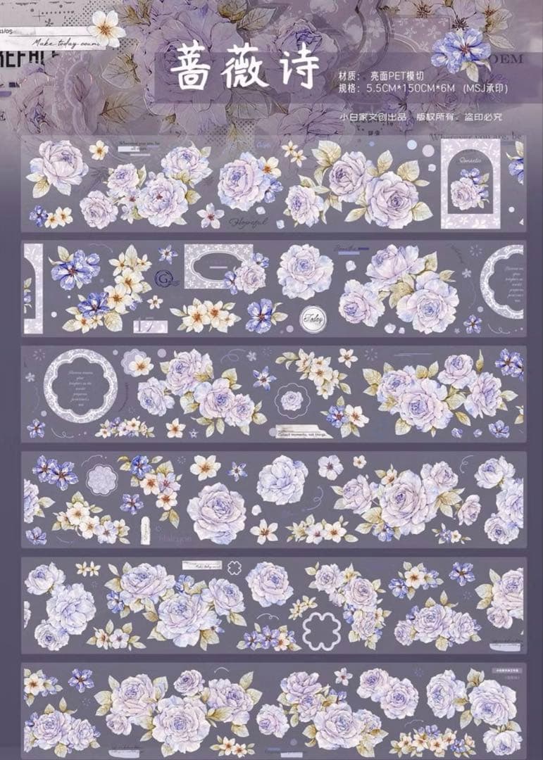 海外マステ お花系 9巻 まとめ売り
