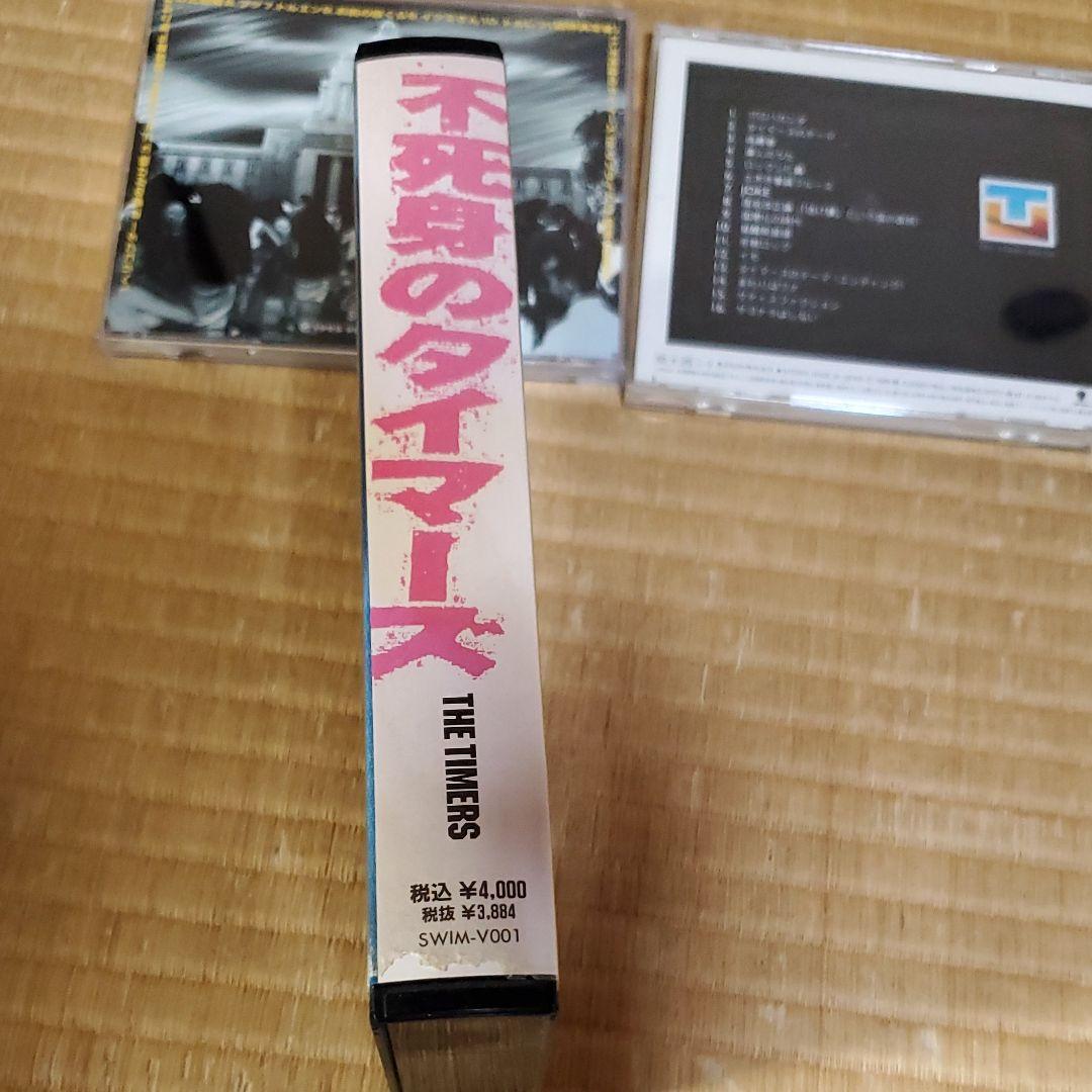THE TIMERS ザタイマーズ4点セットCD3枚&VHS 不死身のタイマーズ