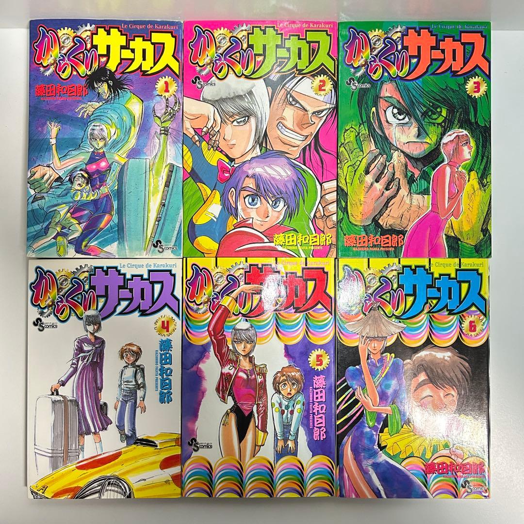 からくりサーカス 1〜43巻　全巻セット　まとめ売り　漫画　マンガ　全巻