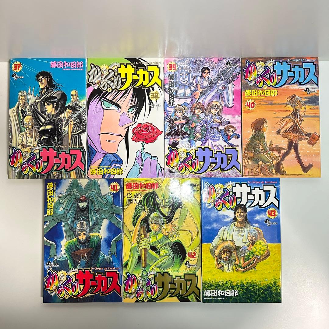 からくりサーカス 1〜43巻　全巻セット　まとめ売り　漫画　マンガ　全巻