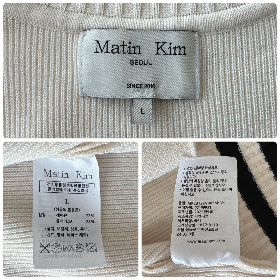 Matin Kim ロゴニットベストL 23年製 ダブルジップ 韓国人気 白×黒