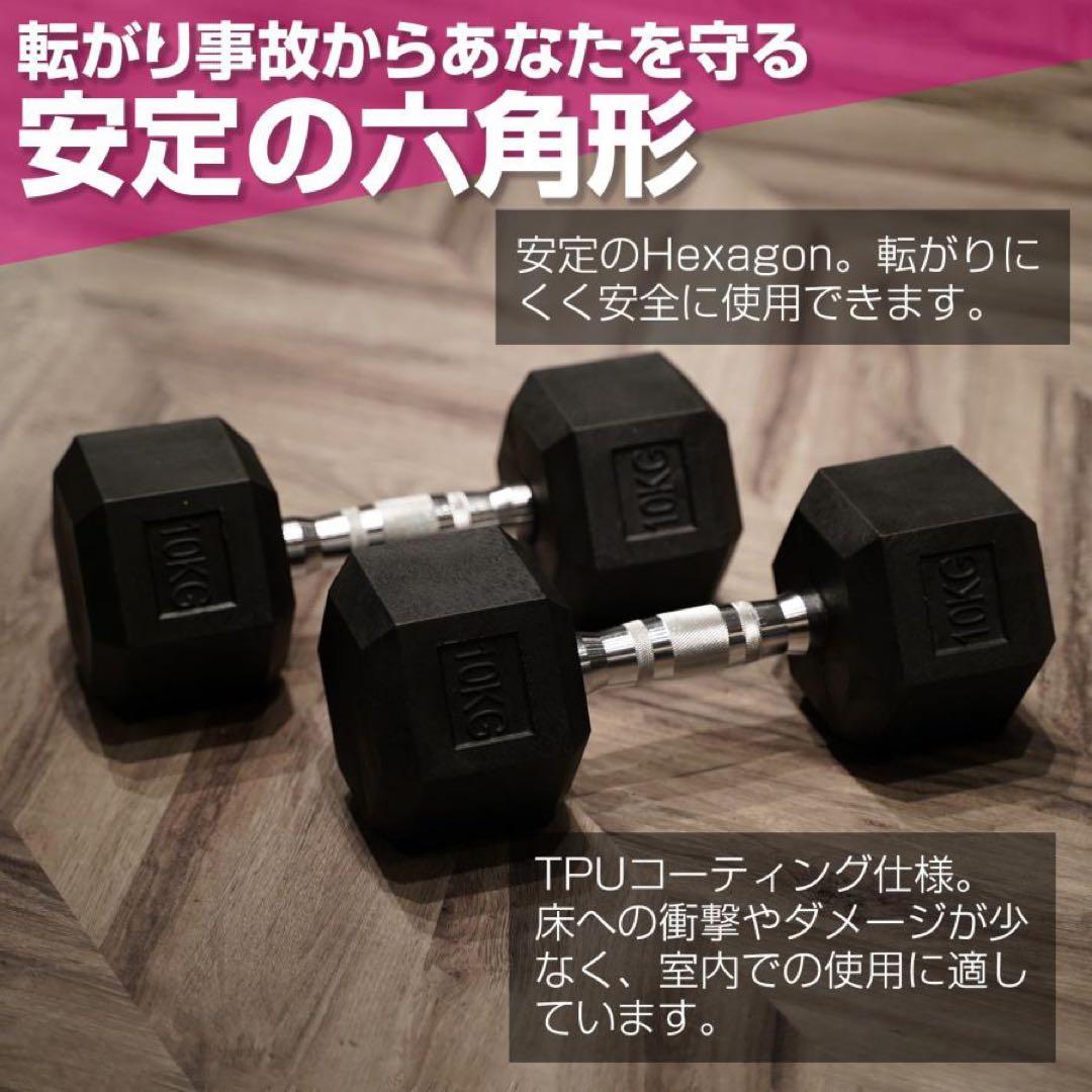 ダンベル10kg 2個セット ヘックスダンベル ヘキサゴンダンベル 六角