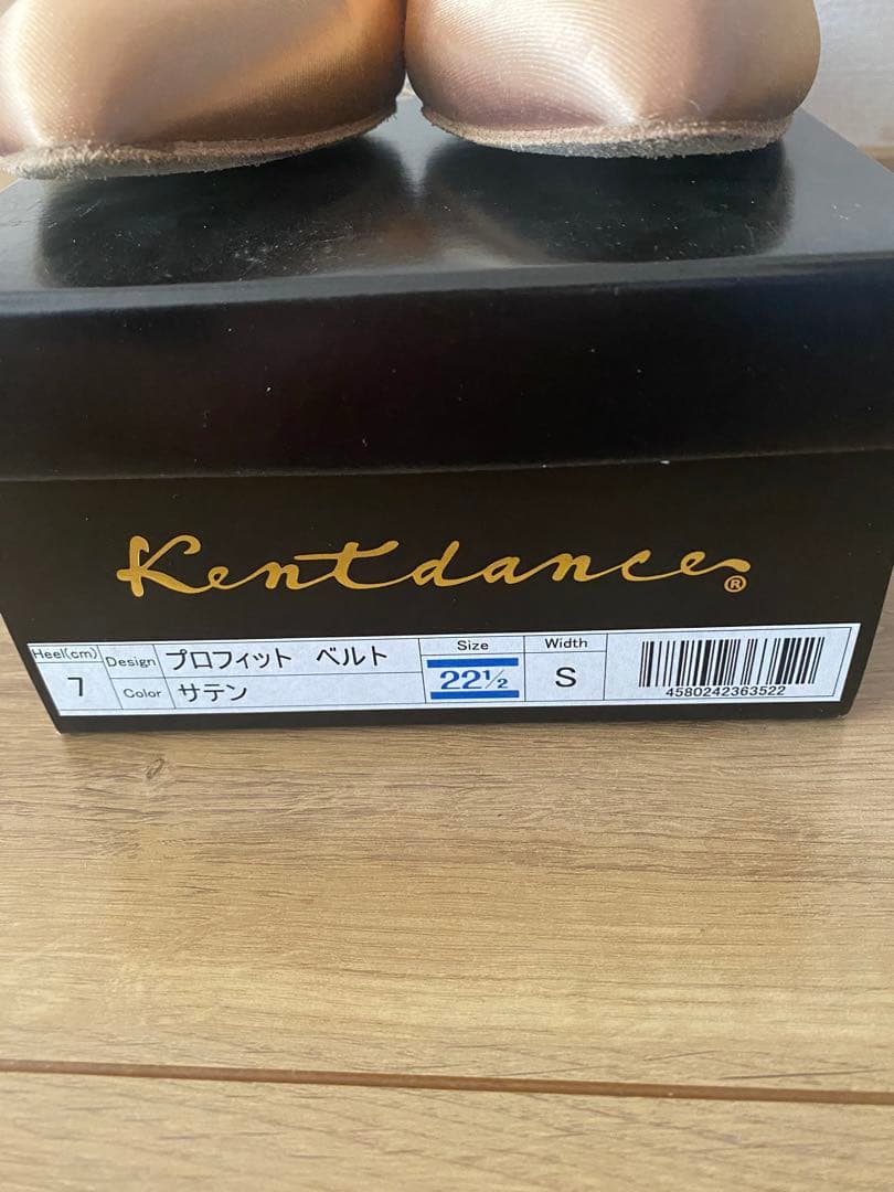 ケントシューズ　社交ダンスシューズ