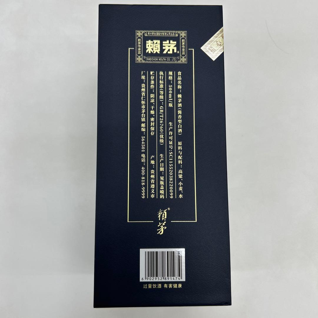 中国貴州茅台（マオタイ）酒造製 「頼芽」