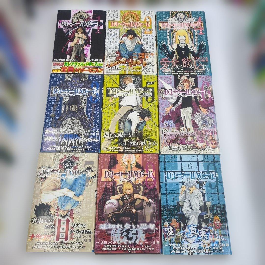 【店主厳選】DEATH NOTE 全巻（1巻以外初版・帯付・13巻付録未開封）