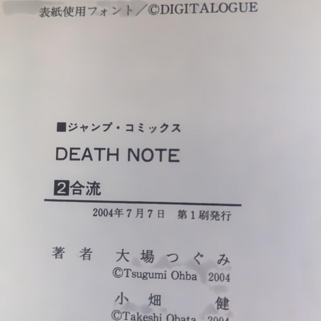 【店主厳選】DEATH NOTE 全巻（1巻以外初版・帯付・13巻付録未開封）