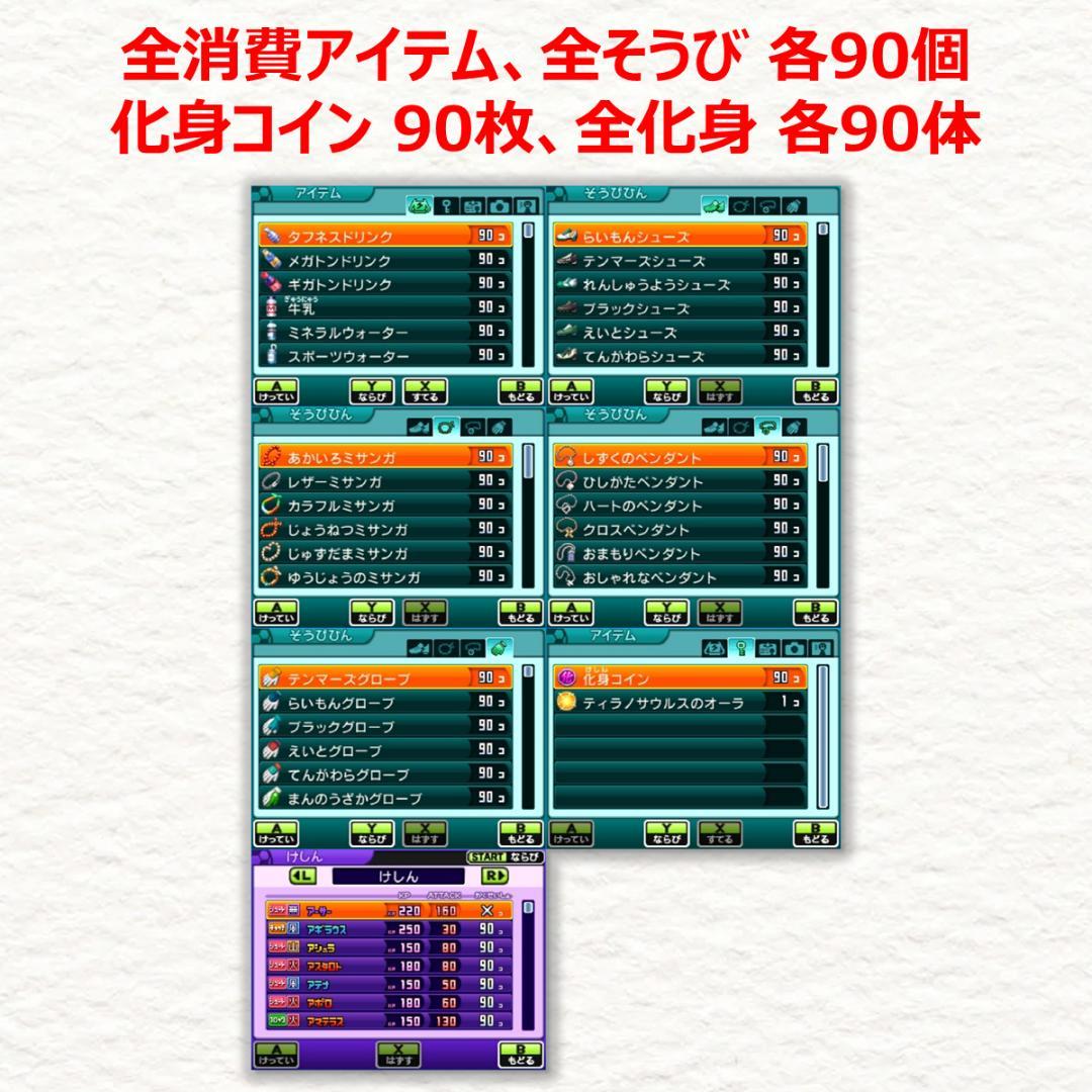 3DS イナズマイレブンGO2 クロノ・ストーン ライメイ